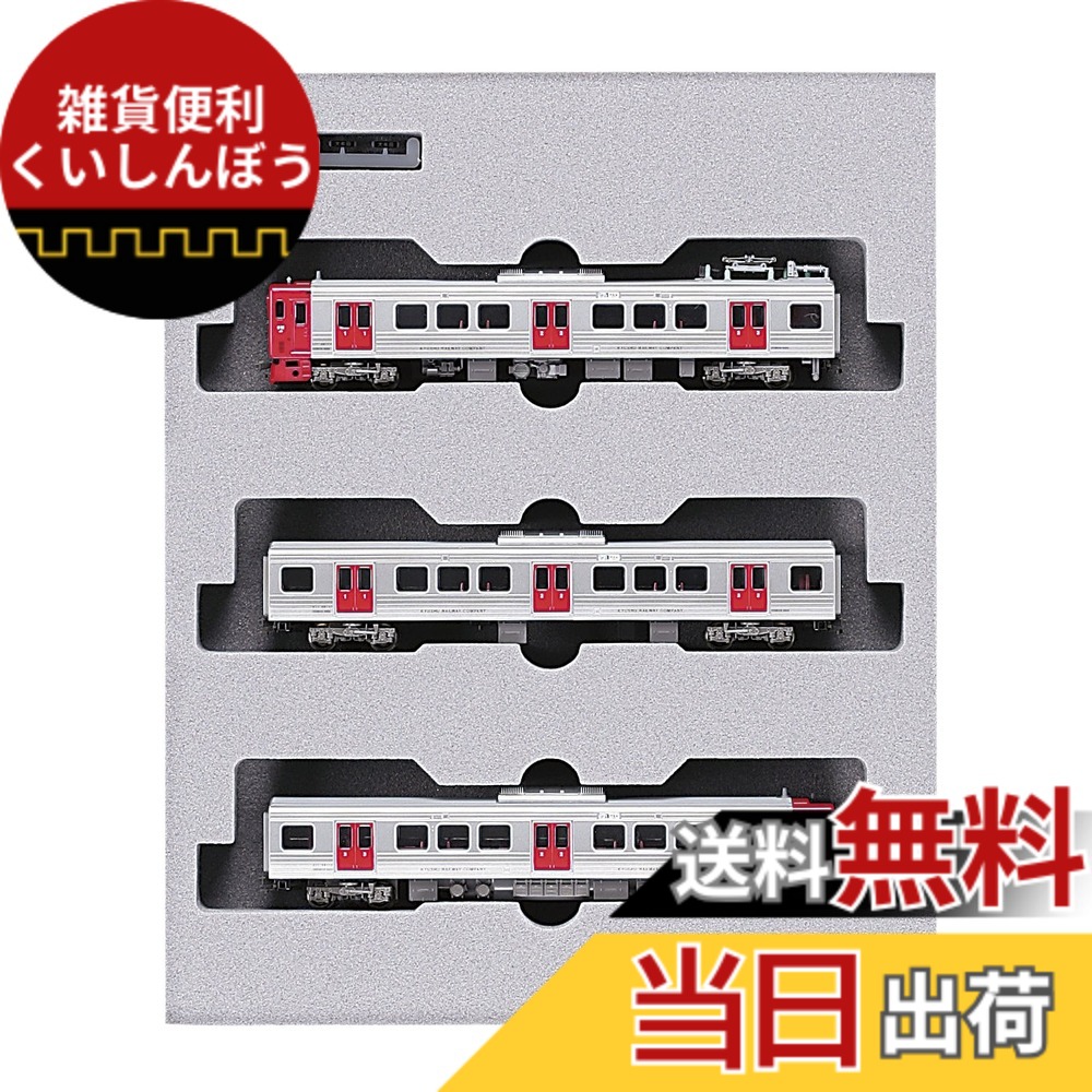 【送料無料】KATO Nゲージ 813系 200番台 3両セット 10-813 鉄道模型 電車|雑貨便利くいしんぼう