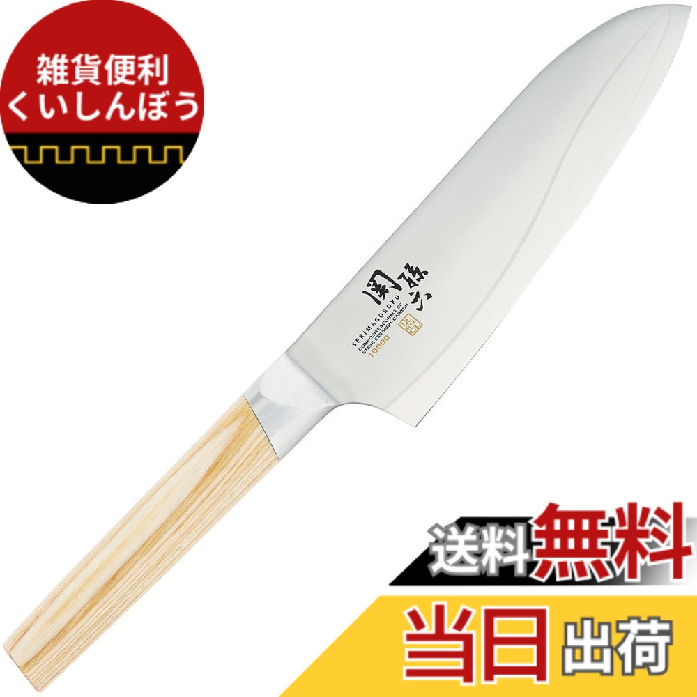 【送料無料】貝印 KAI 三徳包丁 関孫六 10000CL 165mm 日本製 AE5254｜雑貨便利くいしんぼう