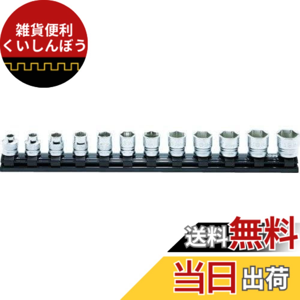 【貨物輸送無料】トラスコ中山(TRUSCO) 山下実業科学研究所 コーケン Z-EAL 3/8(9.5粍)SQ. 6角ソケット軌跡書き割り 12ヶ組 RS3400MZ/12
