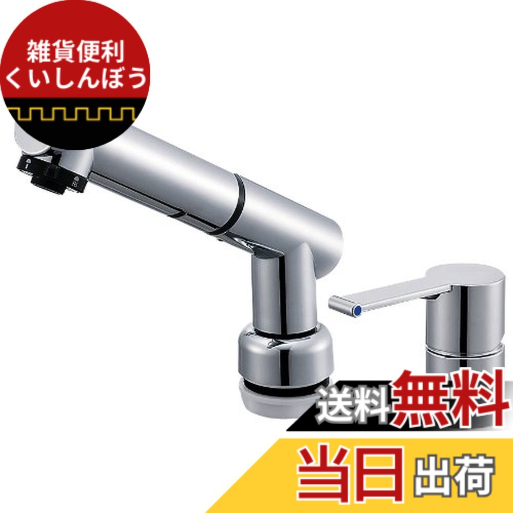 【送料無料】SANEI(サンエイ) 洗面用 シングルスプレー混合栓 洗髪用 引き出しホース 寒冷地用 K37510JKZ-13|雑貨便利くいしんぼう