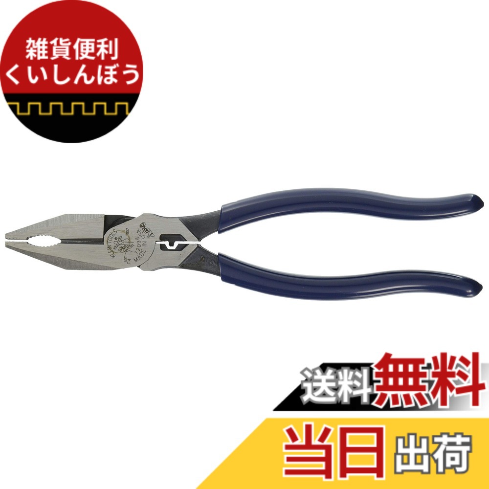 【送料無料】クライン 圧着付電工ペンチ 12098