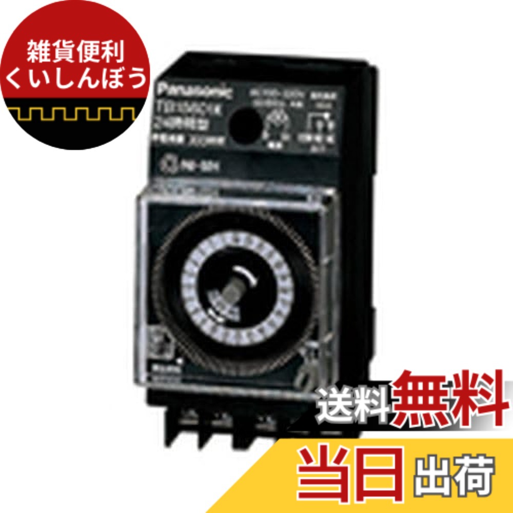 【送料無料】パナソニック(Panasonic) 協約型タイムスイッチ 1回路型 TB15601K