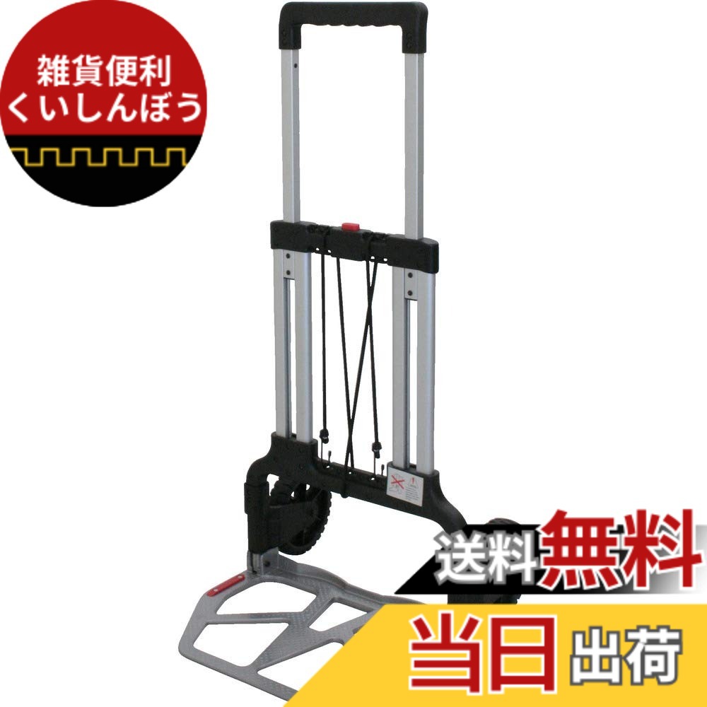 【送料無料】トラスコ中山(TRUSCO) 折りたたみキャリーカート 100kgタイプ グレー 340x480mm 全長1080mm TAC-100｜雑貨便利くいしんぼう
