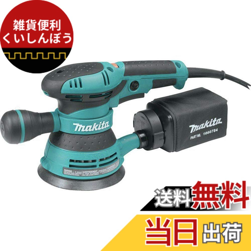【貨物輸送無料】マキタ(Makita) ランダムオービットサンダ 調査報告大きさ 125粍 BO5041