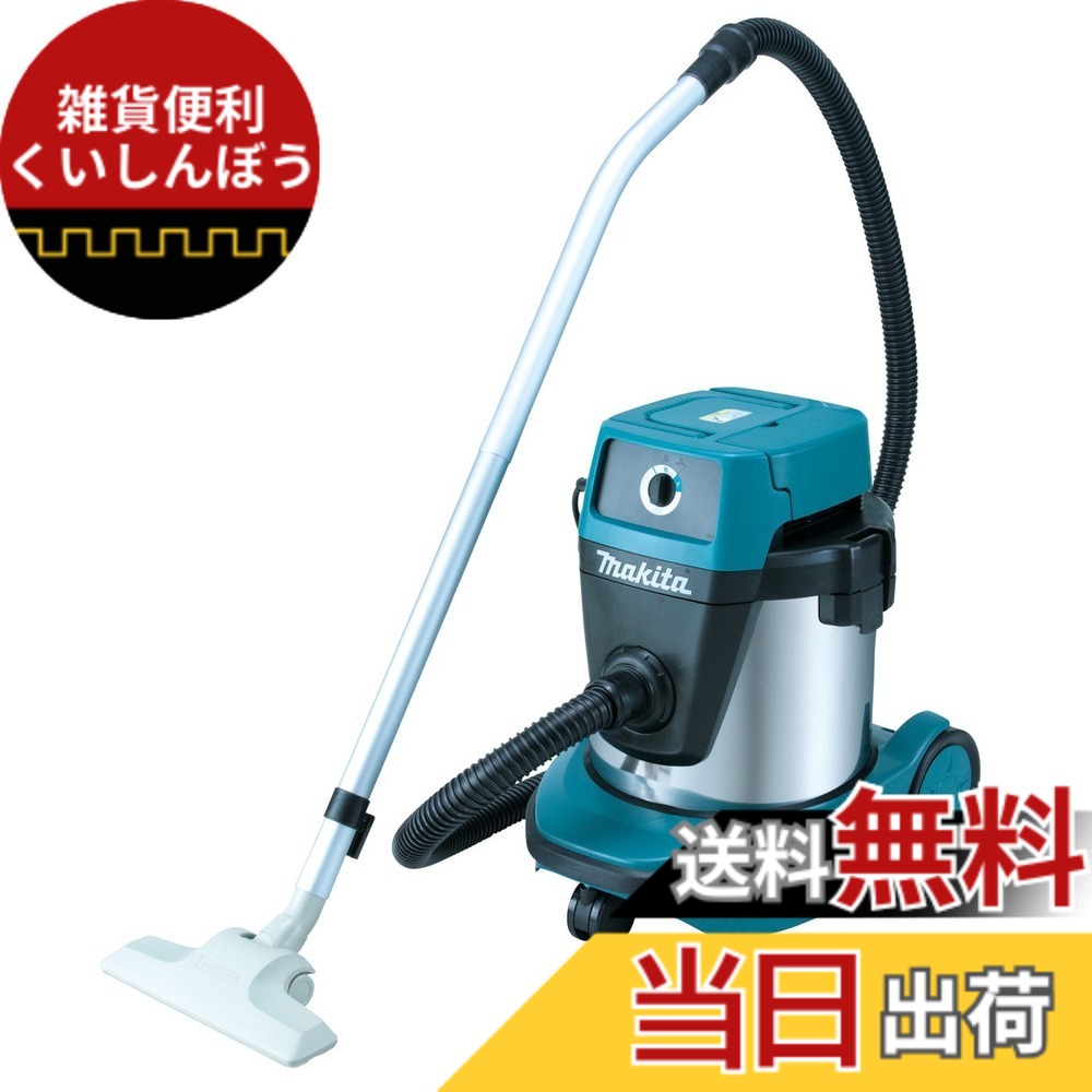 【送料無料】マキタ(Makita) 集じん機 乾湿両用 22L 490S｜雑貨便利くいしんぼう