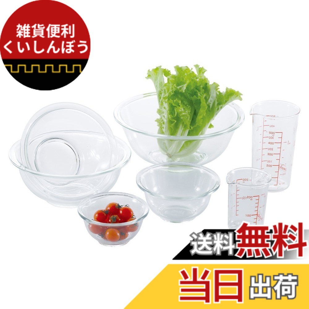 【送料無料】iwaki(イワキ) AGCテクノグラス 耐熱ガラス ボウル 丸型 5点セット メジャーカップ付き 電子レンジ/オーブン/食洗器対応 食材を混ぜやすい広口デザイン 安定しやすい低重心設計 PS-BO-50N｜雑貨便利くいしんぼう 8,436円