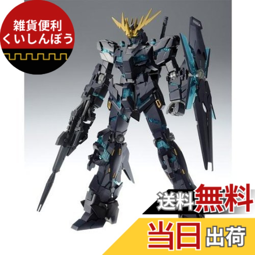 【送料無料】【ホビーオンラインショップ限定】MG 1/100 小説版ユニコーンガンダム2号機バンシィVer.Ka 最終決戦仕様 《プラモデル》|雑貨便利くいしんぼう
