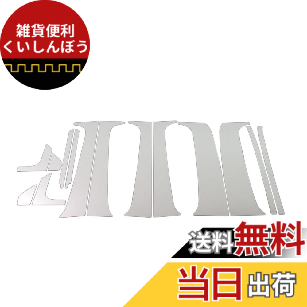 【送料無料】BRIGHTZ ワゴンR MH21S MH22S 超鏡面ステンレスメッキピラーパネル 14PC バイザー無用 【 PIL-SIL-386 】 MH MH21 MH22 H21 H22 21 22 ワゴン R アール アウル ワゴンアール ワゴンアウル 4797
