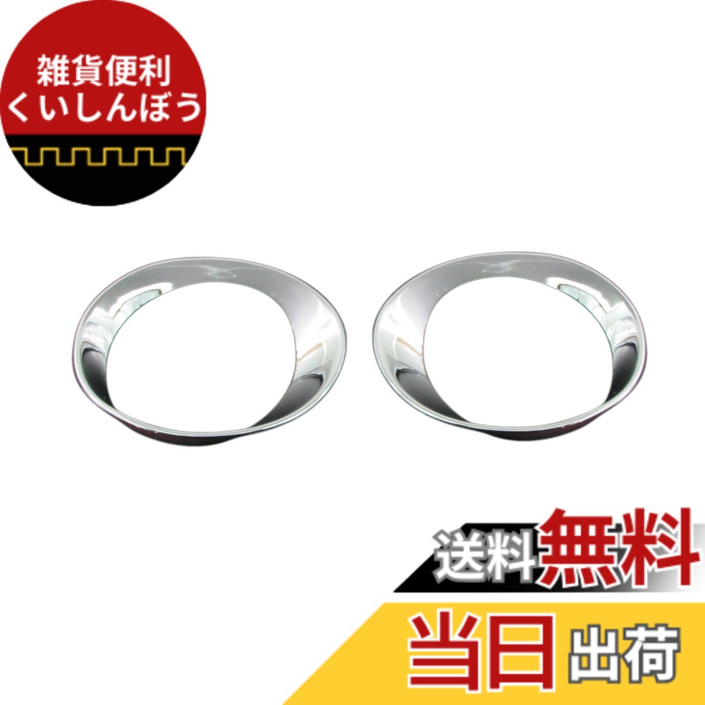 【送料無料】BRIGHTZ ティアナ J32 クロームメッキフォグライトカバー 【 FOG-COV-132 】 4863|雑貨便利くいしんぼう