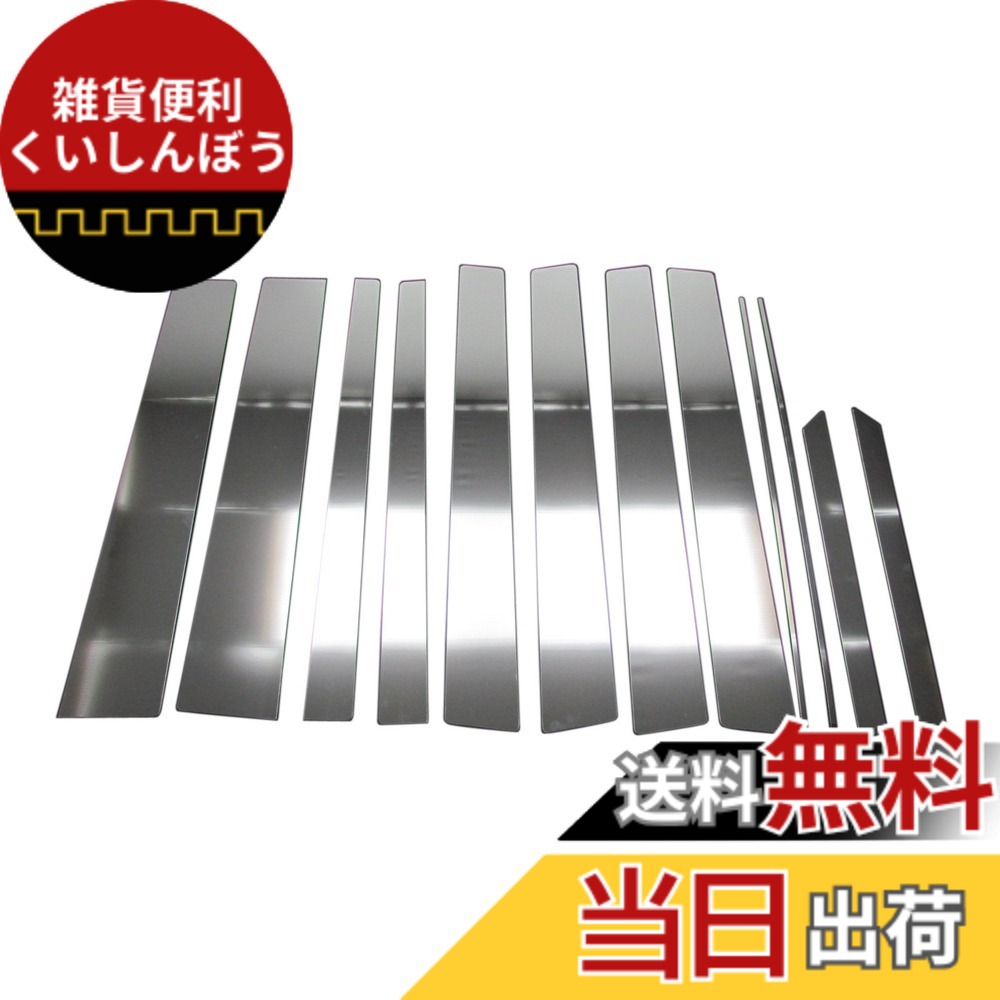 【送料無料】BRIGHTZ ヴォクシー 70 75 超鏡面メッキピラーパネルカバー 12PC バイザー無し用 【 PIL-SIL-265 】 ZRR70G ZRR75G ZRR75W ZRR70W ZRR R70 R75 ヴォクシィ ボクシィ ボクシー 4587