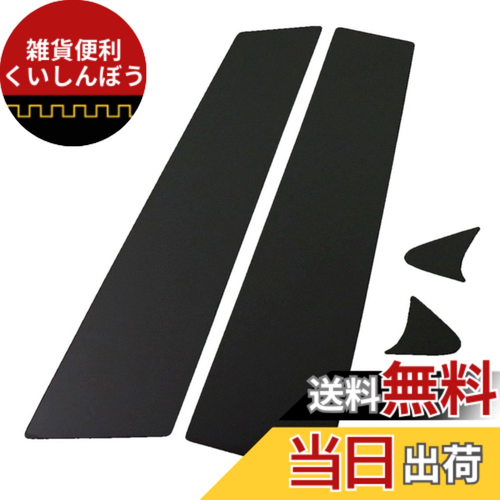 【送料無料】BRIGHTZ スカイライン R33 2ドア 超鏡面ブラックメッキピラーパネルカバー 4PC バイザー無し用 【 PIL-BLA-193 】 5091
