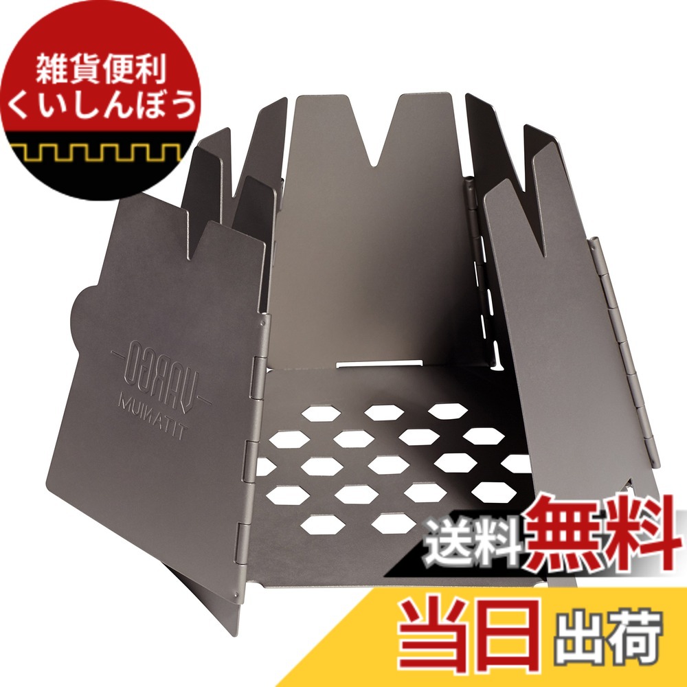 【送料無料】バーゴ ステンレススチール ヘキサゴンウッドストーブT-423