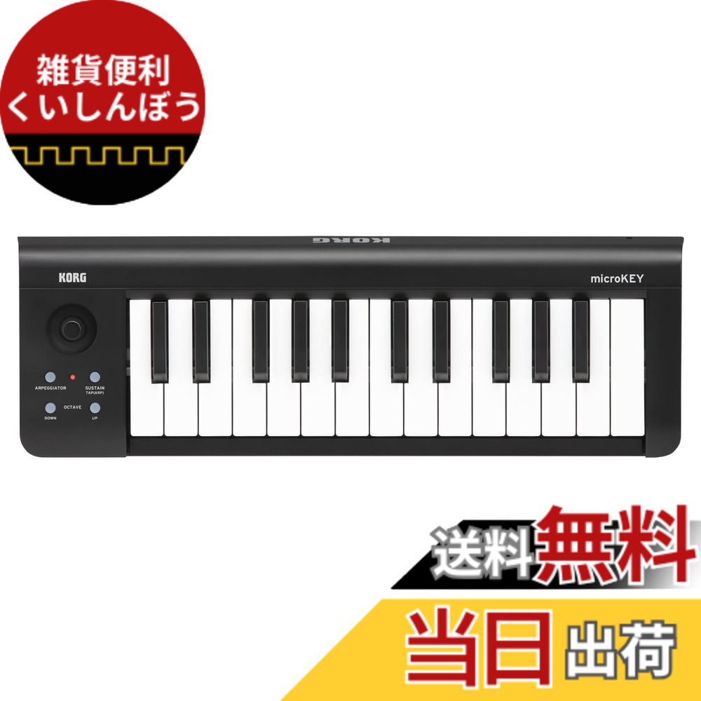 【送料無料】KORG(コルグ) MIDIキーボード microKEY マイクロキー DTM/25鍵盤/コントローラー/USB/パスパワー/プラグイン付属 MICROKEY-25｜雑貨便利くいしんぼう