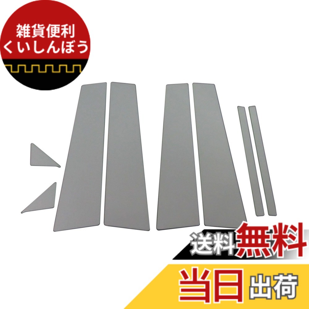 【送料無料】BRIGHTZ レガシィB4 BMG BM9 BMM レガシィー レガシイー レガシイ 超鏡面ステンレスメッキピラーパネル 無用 8PC 【 PIL-SIL-379 】 10233