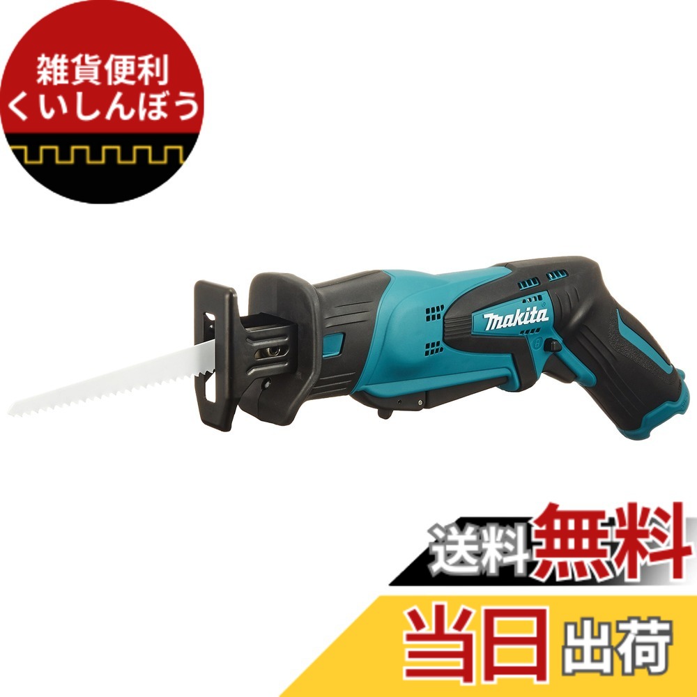 【送料無料】マキタ(Makita) 充電式レシプロソー 10.8V 1.3Ah (本体のみ/バッテリー・充電器別売) JR101DZ 10,801円