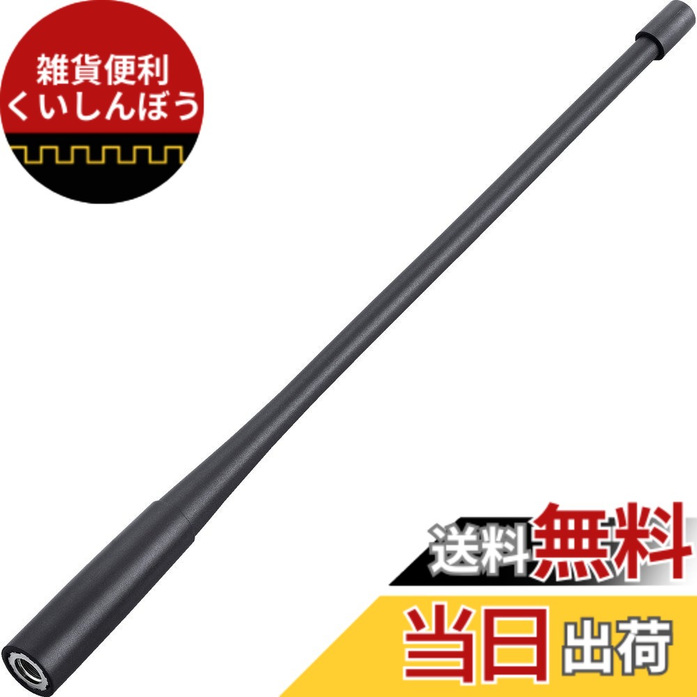 【送料無料】FA-S07U アイコム 351MHzデジタル簡易無線用 ロングアンテナ