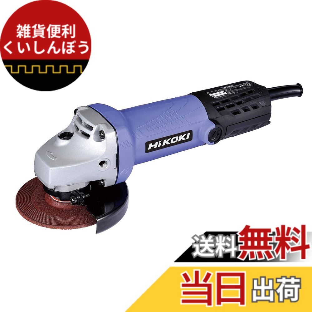 【貨物輸送無料】HiKOKI(ハイコーキ) 明かりディスクグラインダ FG10ST