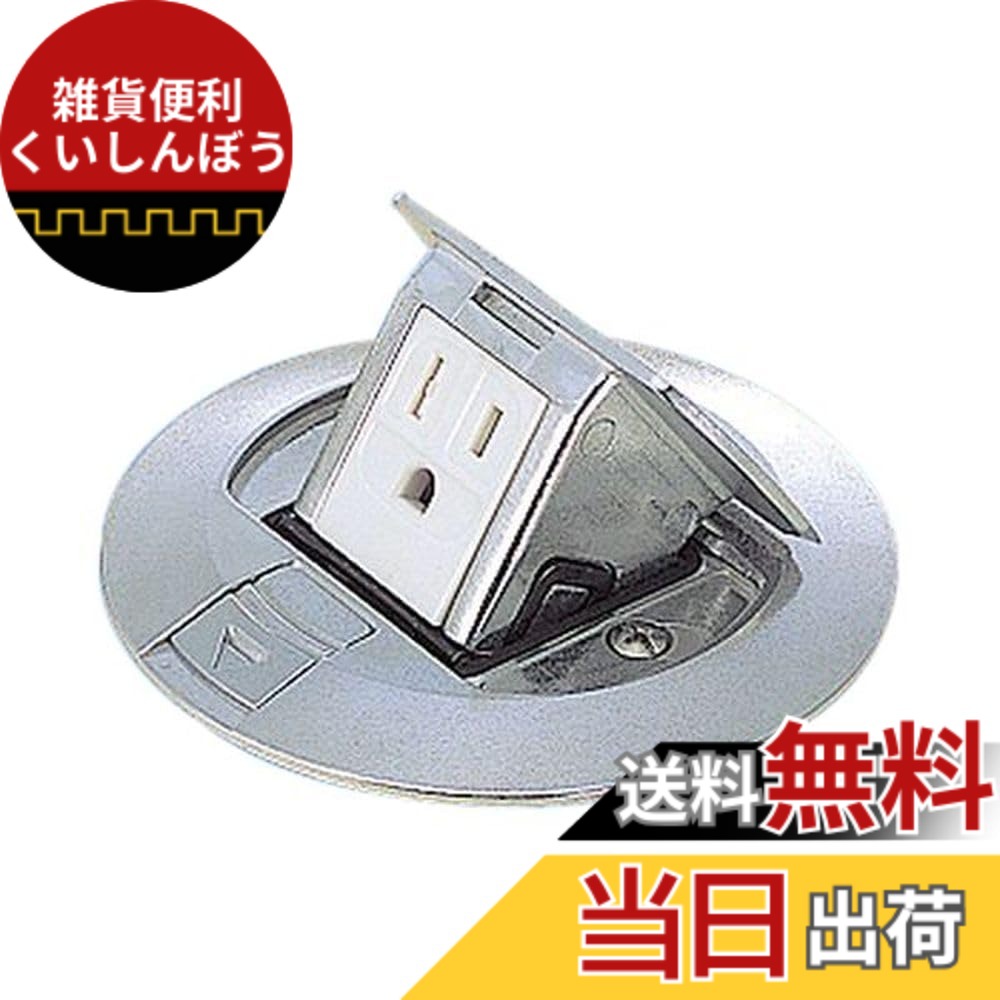 【貨物輸送無料】パナソニック(Panasonic) 丸型1コ口地びた付 DU5142PV