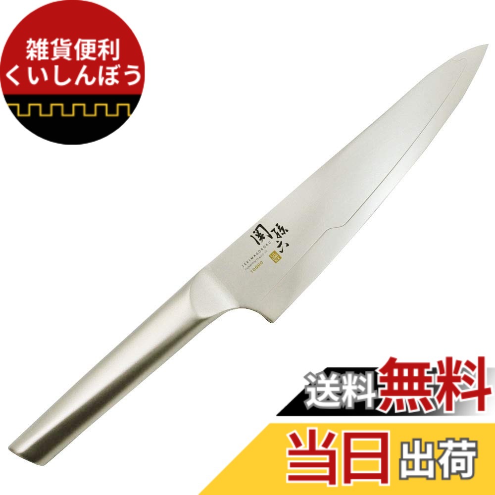 【貨物輸送無料】貝印 KAI 関孫六 まかない方 牛刀 210粍 日本製 10000ST