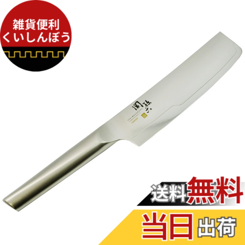 【送料無料】貝印 KAI 関孫六 菜切 包丁 165mm 日本製 10000ST