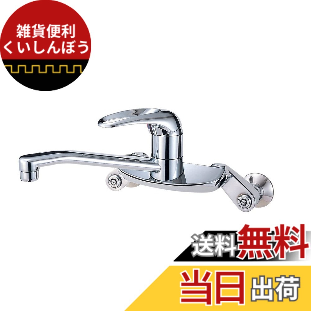【送料無料】SANEI(サンエイ) 【水栓金具】 機能水栓≫シングル混合栓・キッチン用 CK2710-3U｜雑貨便利くいしんぼう
