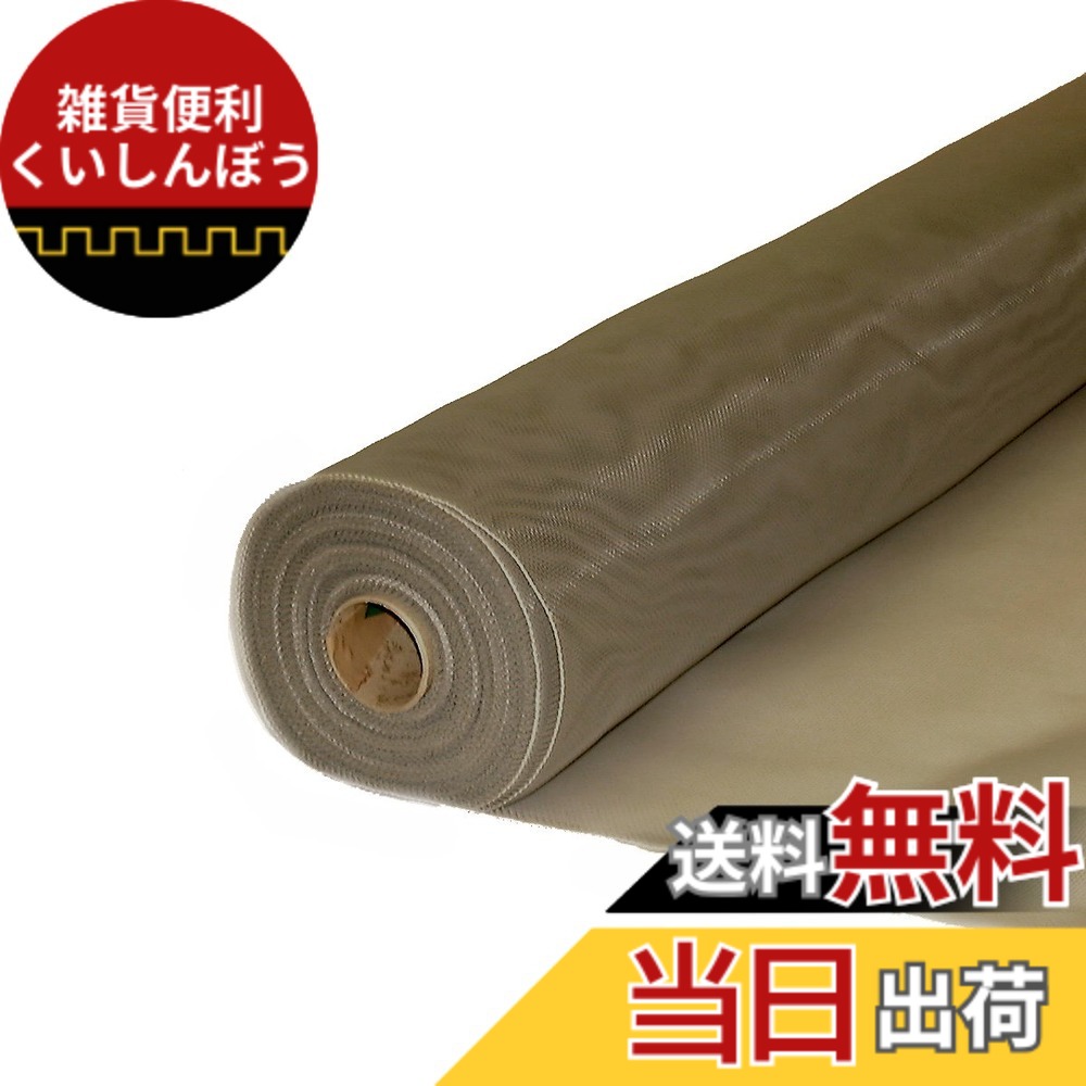 【送料無料】ダイオ 防虫網 ダイオネットP 2626 91cmX30m グレイ 120678 8,267円