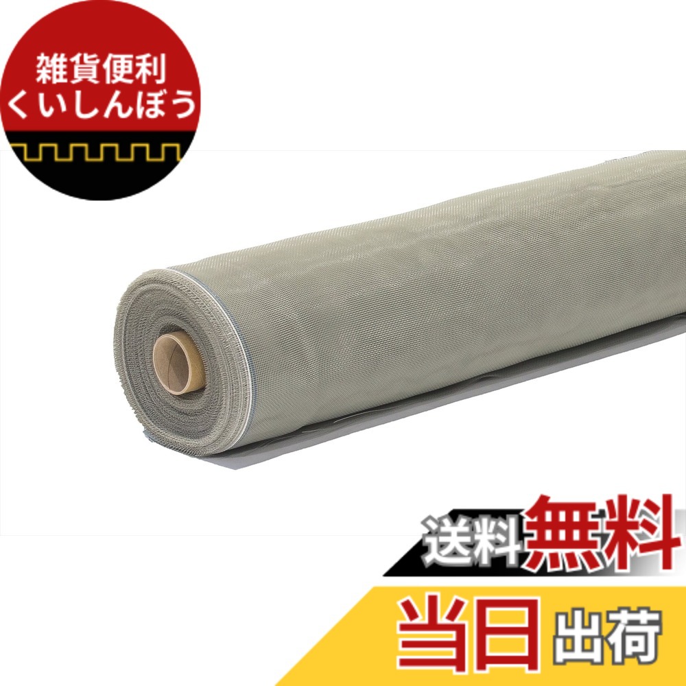【送料無料】防虫網 ダイオネットP 2424 91cmX30ｍ グレイ