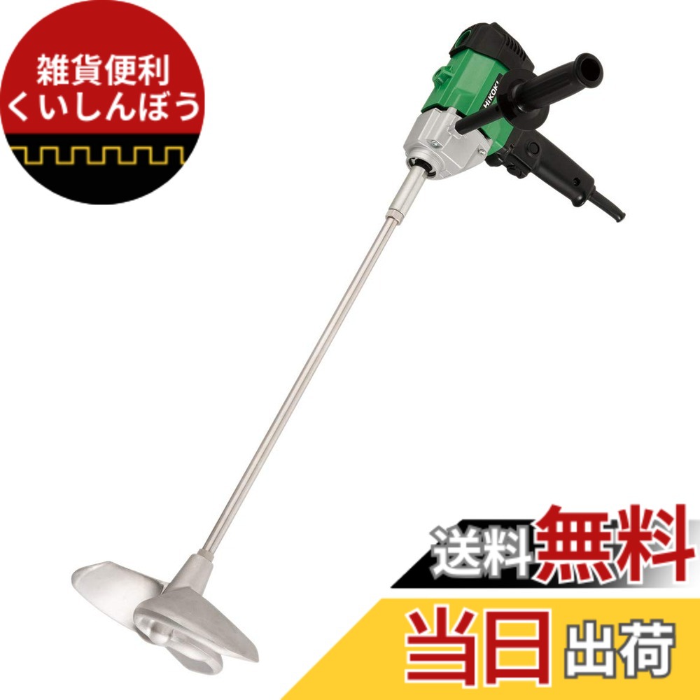 【送料無料】HiKOKI(ハイコーキ) かくはん機 スクリュー径220mm AC100V 高粘度材料用 UM22V