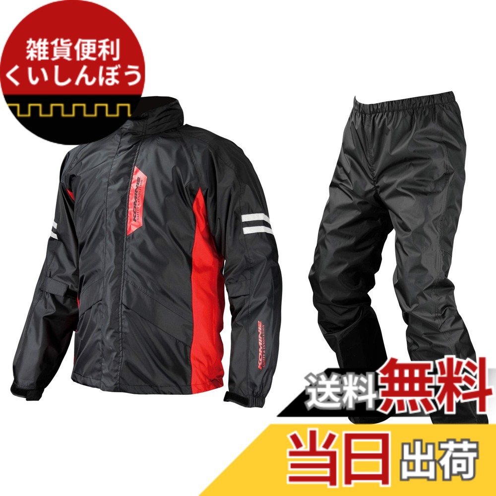 【貨物輸送無料】[KOMINE] 自動自転車用レインウェア 03-539 メンズ Black 4XLB