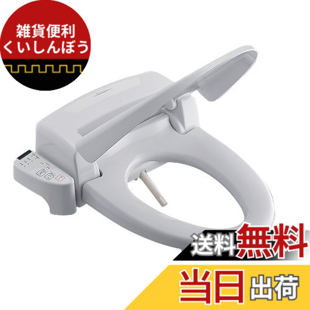 【送料無料】SANEI(サンエイ) 温水洗浄便座 シャワンザ リモコン付き ホワイト EW9110-W