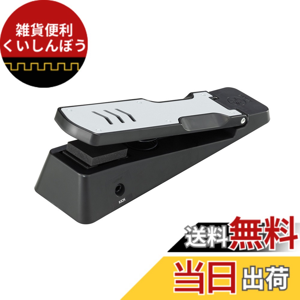 【送料無料】ヤマハ YAMAHA キックユニット KU100