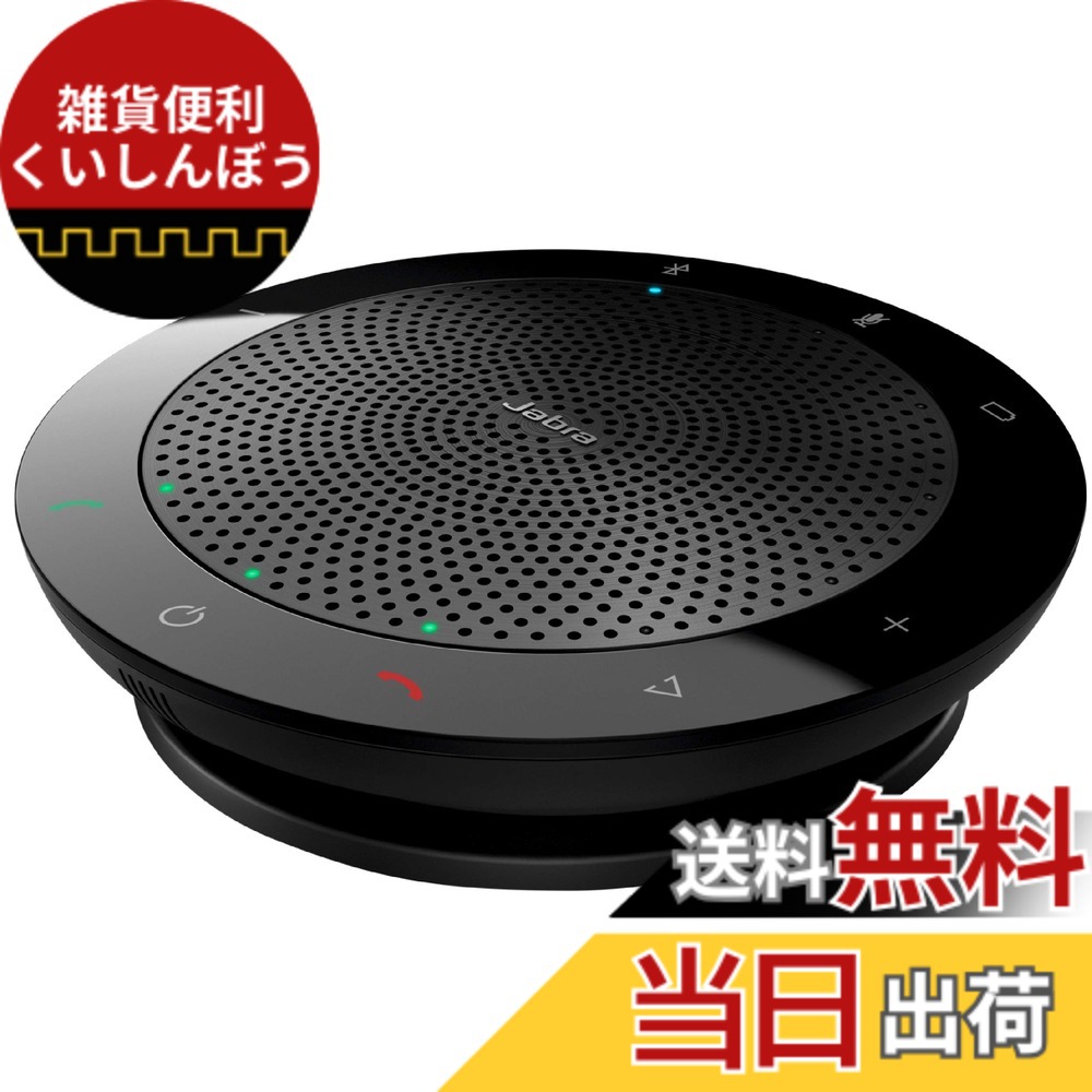 【送料無料】GNオーディオジャパン JABRA USB・Bluetooth接続対応 スピーカーフォン 「JABRA SPEAK 510 UC」 7510-209 [並行輸入品]｜雑貨便利くいしんぼう 18,450円