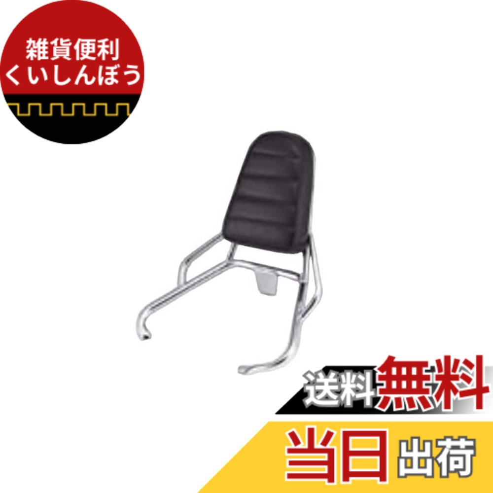 【送料無料】キジマ(Kijima) バイクパーツ バックレスト アドレスV125S/V125Sベーシック 背パット付属 210-0016