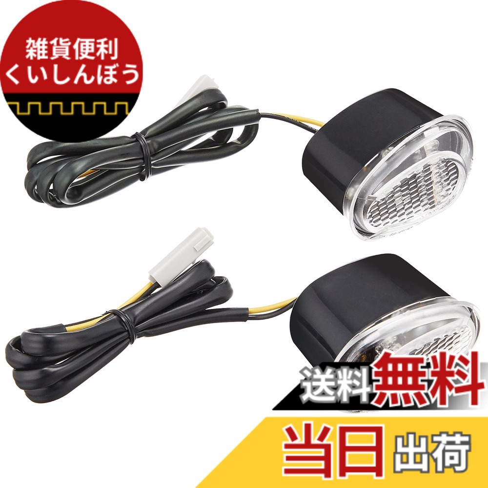 【送料無料】キジマ(Kijima) バイクパーツ LEDカウルウインカーキット クリア Ninja250R 219-3032