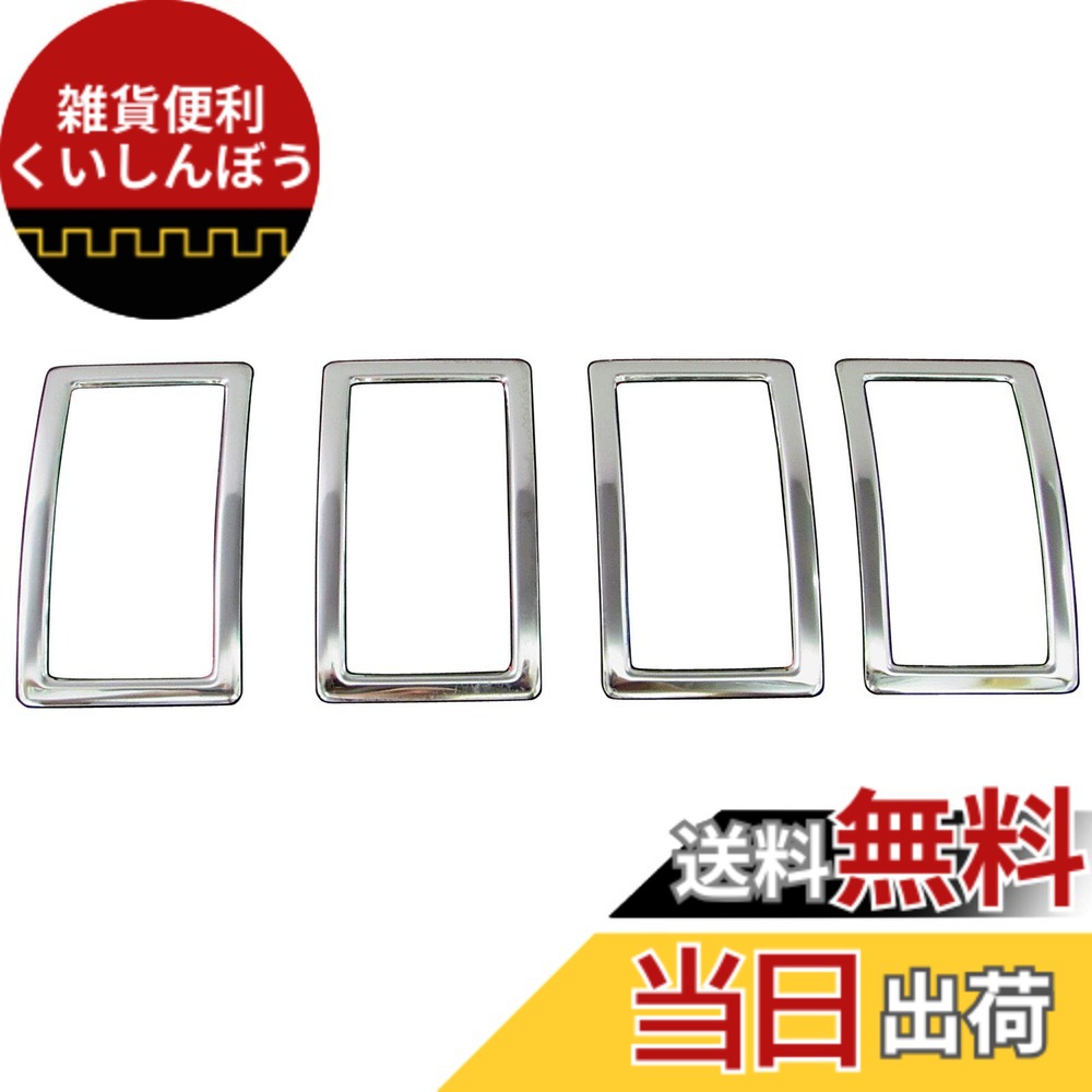 【送料無料】BRIGHTZ ハイエース 200 標準 メッキフロントエアコンリング 【 INT-ETC-094 】 ナロー 標準 バン ワゴン ロング ハイルーフ GL DX グランドキャビン TRH214W TRH229W TRH KDH 201 205 206 211 214 216 219 221 222 223 224 226 227 228 229 1754
