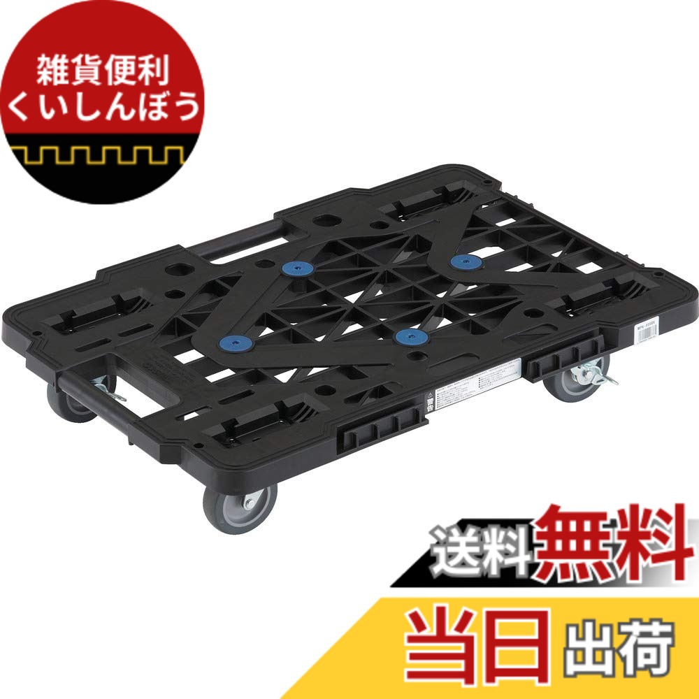 【送料無料】トラスコ中山(TRUSCO) 平台車 軽量 ルートバンメッシュタイプ 連結スタッキング可能 4輪 オール自在 ストッパー付 ブラック 400x600mm 荷重100kg MPK-600JS-BK