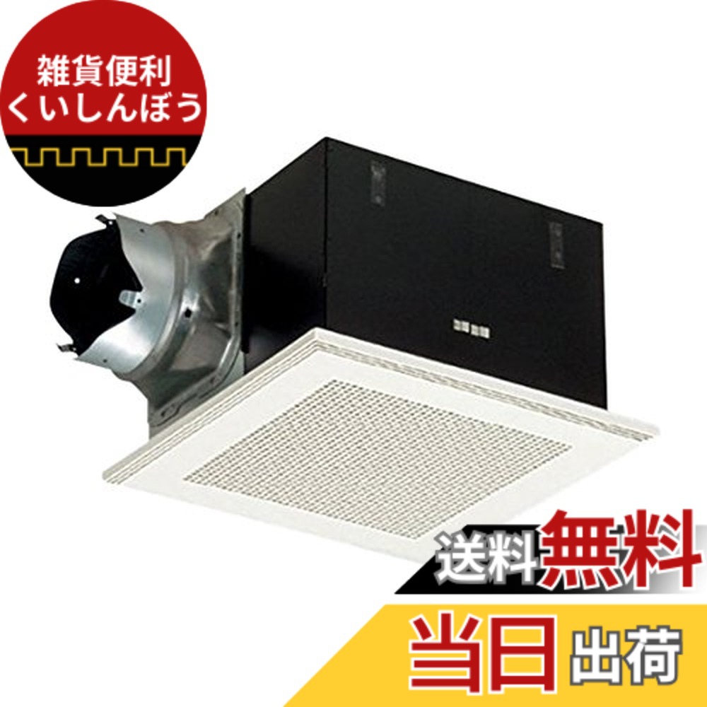 【貨物輸送無料】Panasonic (パナソニック) 上昇限度埋込形換気ファン ルーバー別売手合い FY-32BSN7