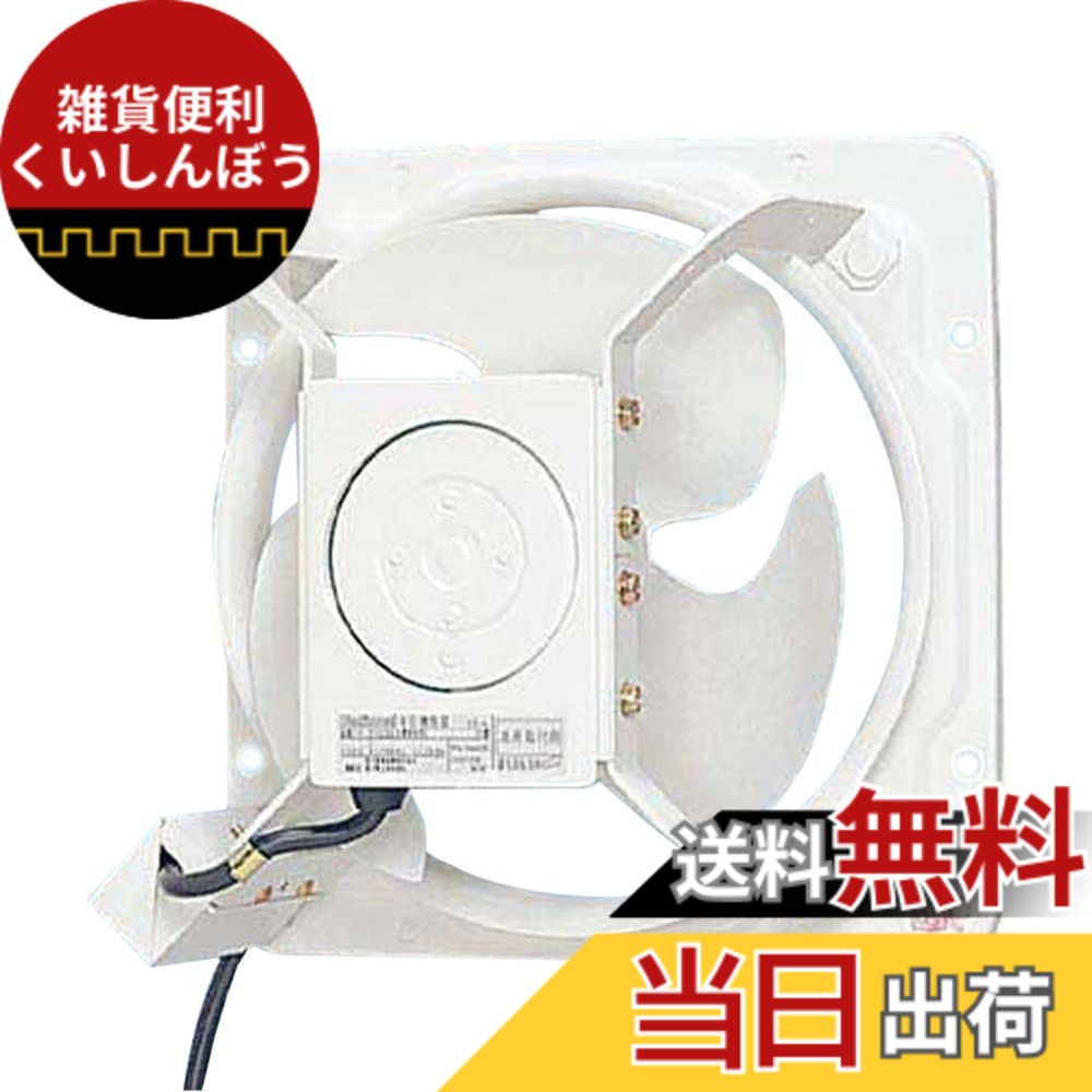 【貨物輸送無料】Panasonic (パナソニック) 有圧換気扇 加工用有圧換気扇 FY-25GSUD