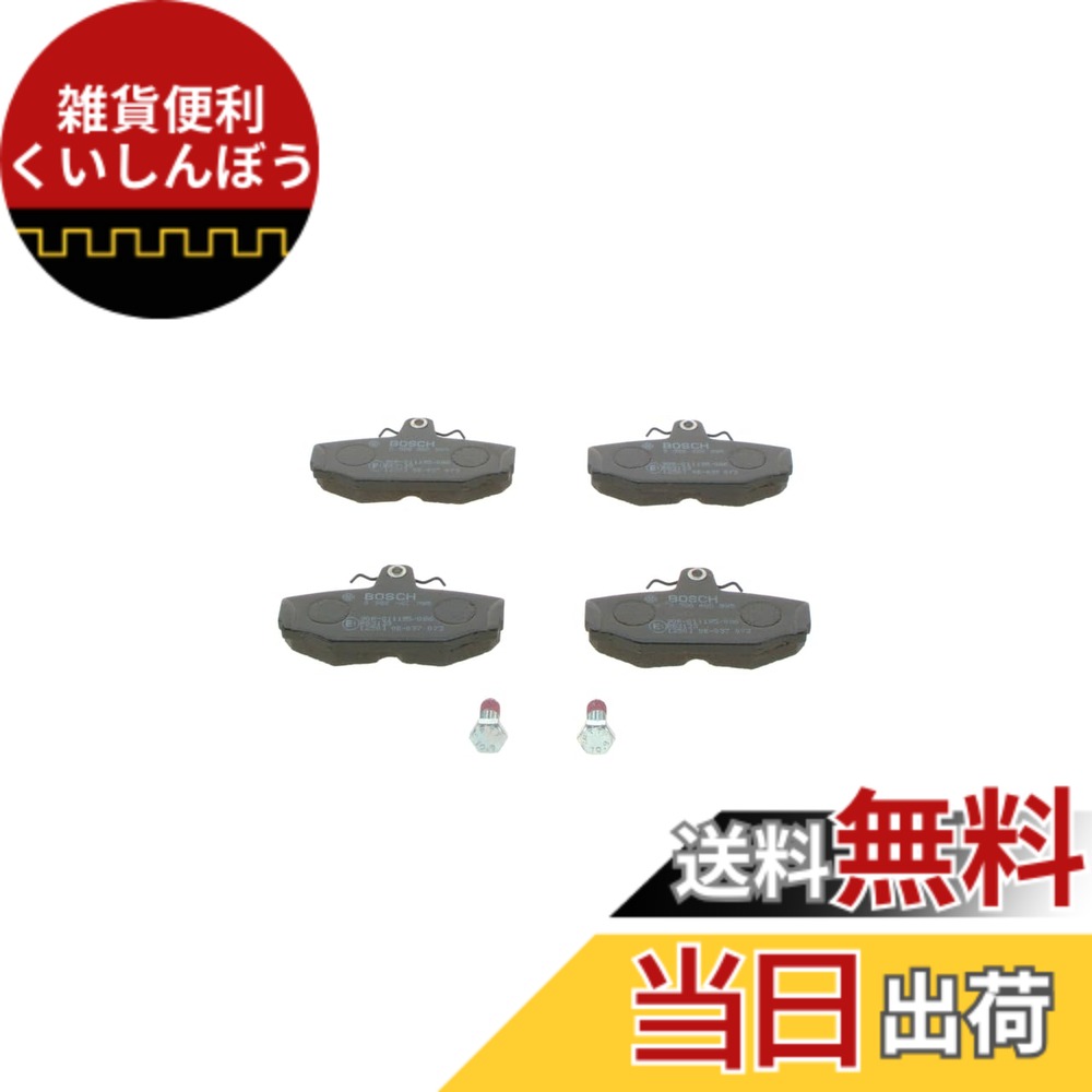 【送料無料】ボッシュ(BOSCH) ブレーキパッド 0986460995