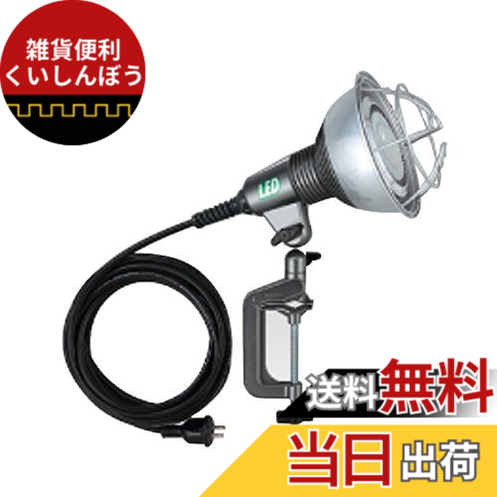【貨物輸送無料】ハタヤ (HATAYA) 点火装置 LED 写真用照明 室外用 (防雨型) 雨合羽 昼白いこと 20W 全光束2400Lm 吊りひも5m 光束角110度 二重縁切り 地べた不必要 バイス据え置き やり方灯 細工物点火装置 身寄り用 工業プラント用 組みたてる一こま 20WLEDやり方灯 RGL-5W 広角手合い