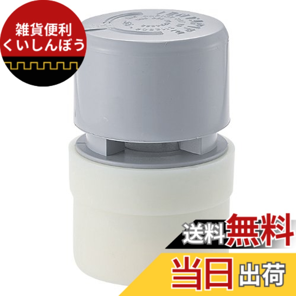 【貨物輸送無料】SANEI(サンエイ) 【室内用便器・洗面・風呂場用通気弁】小型通気弁 V742
