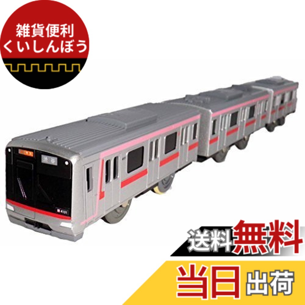 【送料無料】タカラトミー(TAKARA TOMY) オリジナルプラレール 東急電鉄5050系4000番台｜雑貨便利くいしんぼう