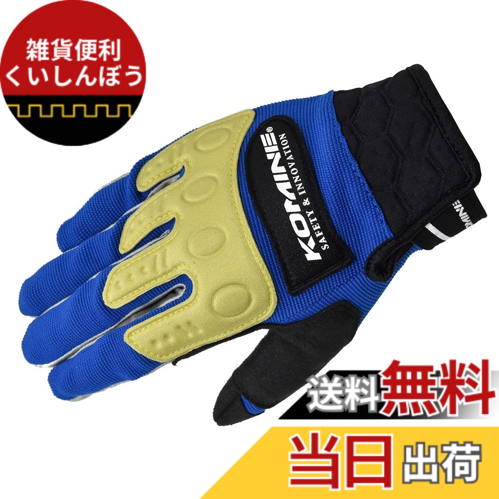 【送料無料】コミネ(KOMINE) バイク用 グローブ インストラクターグローブプロアドバンス KOMINE ブルー/イエロー 2XL GK-135 726 春夏秋向け