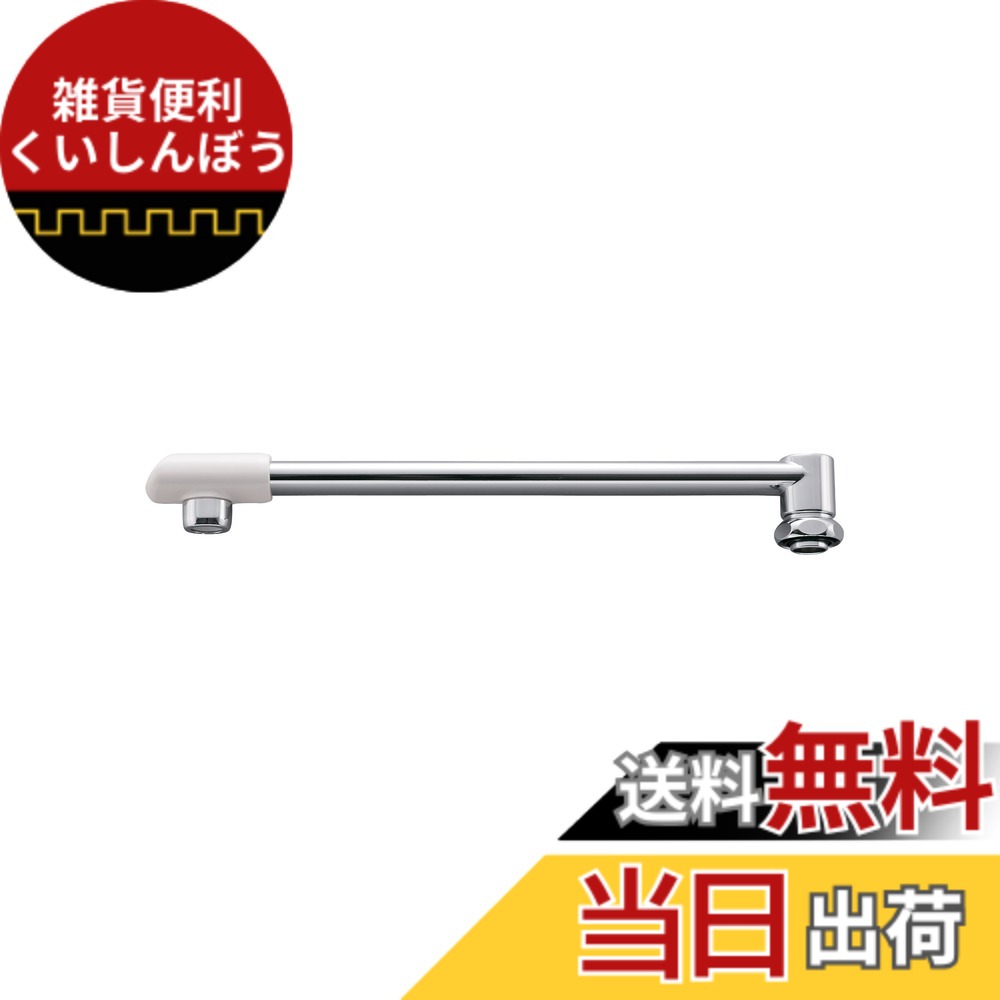 【送料無料】SANEI(サンエイ) 【断熱吐水口】 パイプの長さ302mm パイプ径19mm MA21D-60X3-19