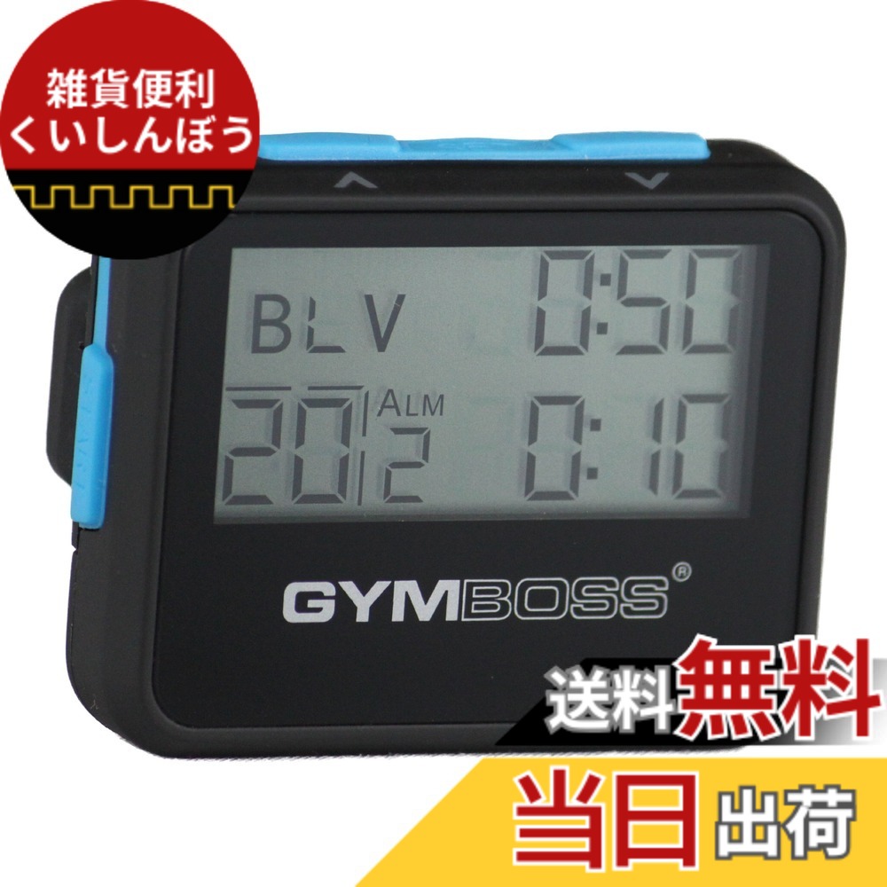 【送料無料】Gymboss インターバルタイマーとストップウォッチ - ブラック/ブルー ソフトコート