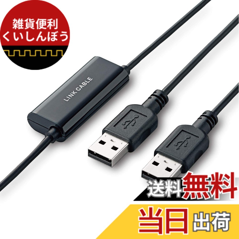 【貨物輸送無料】エレコム 繋がり有線テレビ パソコン自動小銃うつり変わり器 引っ越し等の資料うつり変わりに 【物真似\u0026張り付ける/薬物\u0026落っこちる相応う】 黒いこと UC-TV3BK