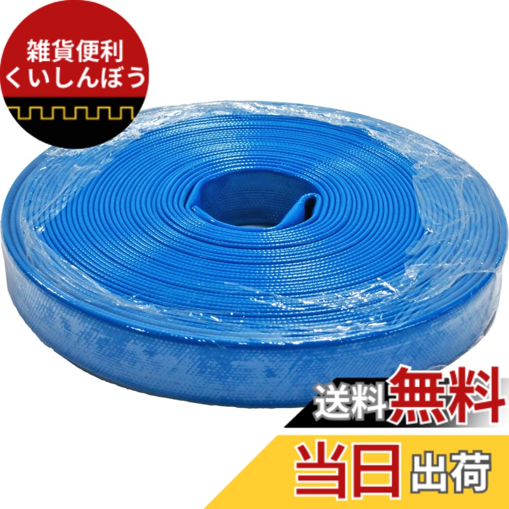 【送料無料】近与(KONYO) SUN UP 送水ホ-ス φ25x20m