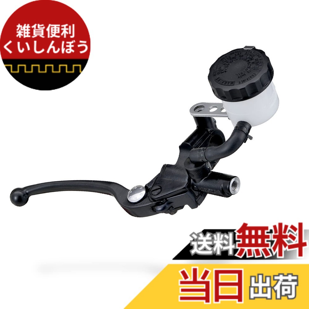 【送料無料】デイトナ(Daytona) マスターシリンダー バイク ブレーキ 横型 11mm NISSIN(ニッシン) ブラックボディ/ブラックレバー 78594