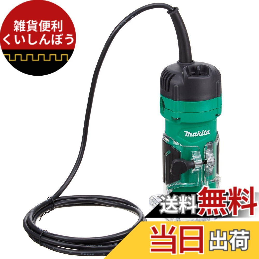 【貨物輸送無料】マキタ(Makita) トリマ M373 ファスナー孔径 6粍