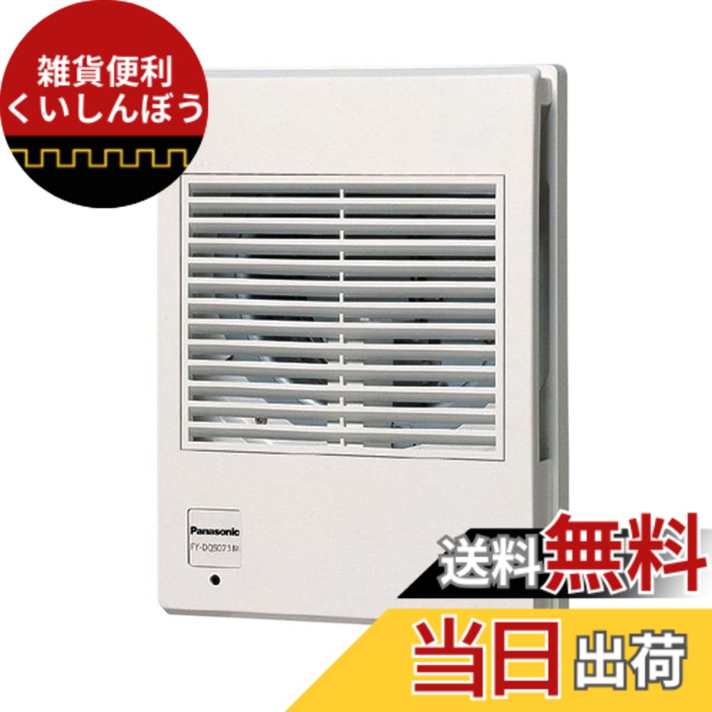 【貨物輸送無料】Panasonic (パナソニック) 領域ボンネット 領域ボンネット用部材 FY-DQS73BLK 木材・建築資材・設備-換気扇・レンジフード-花・ガーデン・DIY